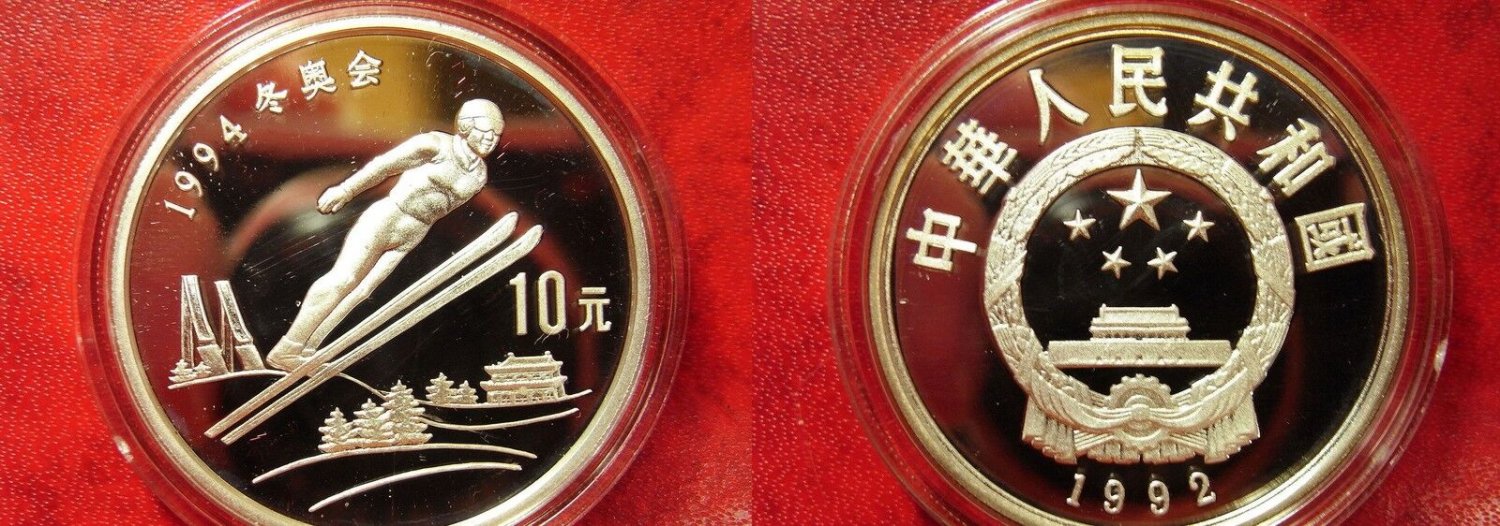 1992 China Large Silver Proof  10 Yuan Ski Jump