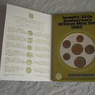 1982 Israel  official Piefort mint set