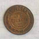 1909 Russia  1 kopeck