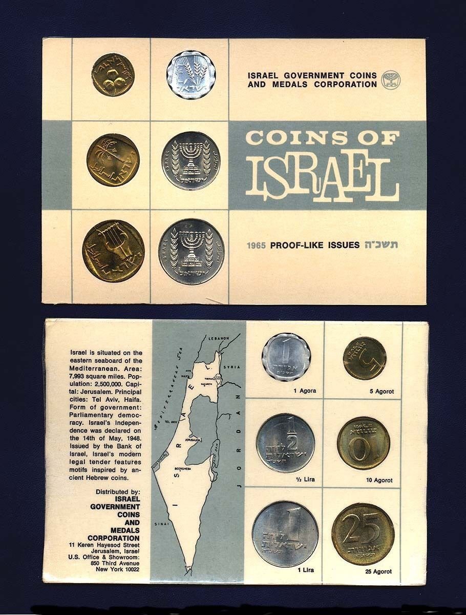 1965 Israel Map 6 pc official mint  set