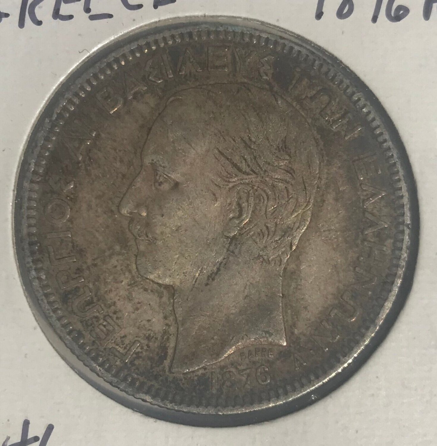 1876 Greece Large Silver 5 Drachma Nice