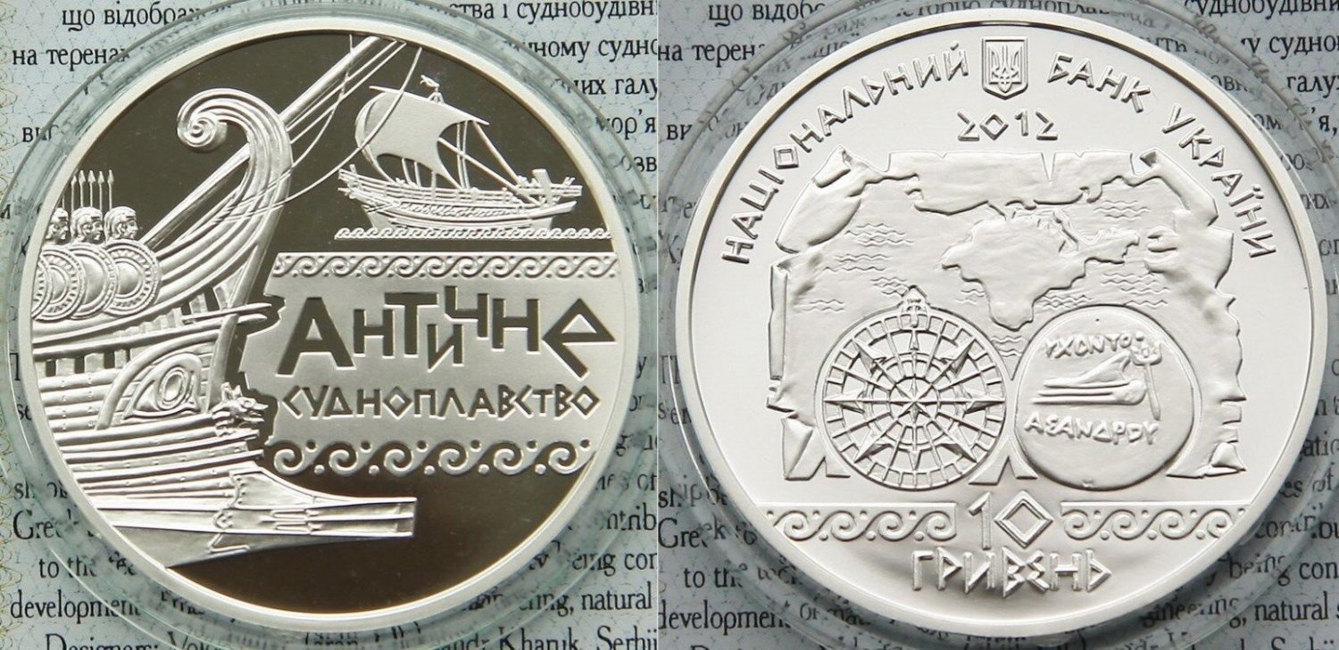 2012 Ukraine 10 UAH PROOF 1 OZ Silver Ancient Sailing War Ship-mintage 5000