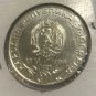 1979 Bulgaria Large Silver  5 Leva Communications