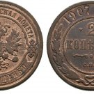 1907 Russia 2 kopecks Saint Petersburg Nicholas II