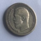 1895 Russia Silver 50 Kopecks Nicholas II- first year, scarce