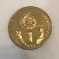 1980 Bulgaria proof 1  lev World cup soccer(football)