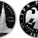 2013 Russia/USSR Large Silver 1 OZ Proof 3 Roubles-Trinity Cathedral-Verhoturie