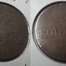 1833 Russia Large Copper 5 Kopecks