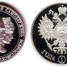 Rare 1894 Russia Large Silver Fantasy 1 Rouble-Alexander III Memorial