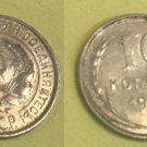 1927 Russia USSR Silver 10 Kopeck- nice