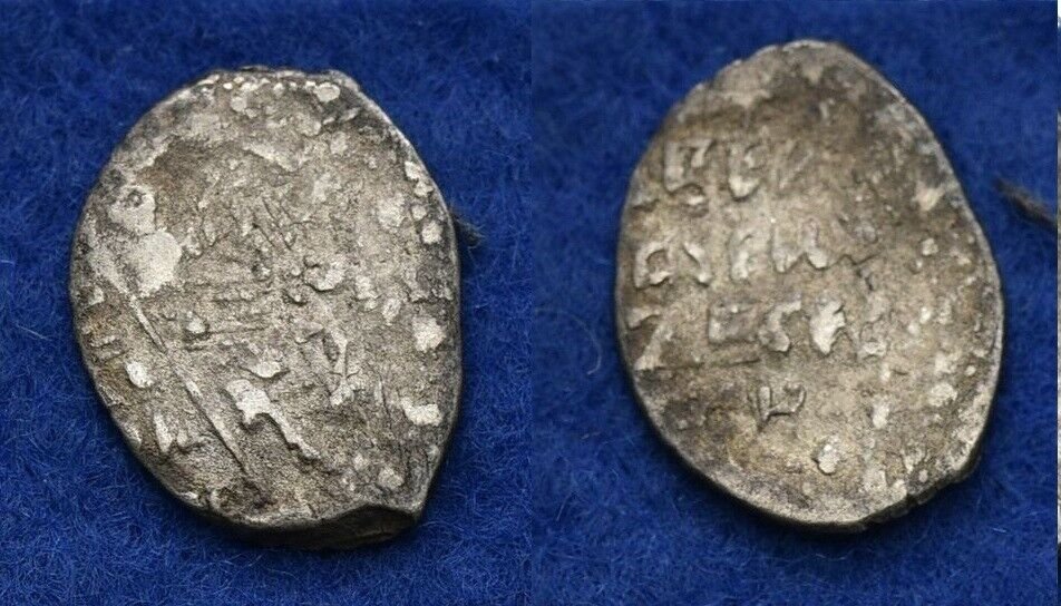 16-17 Cent Russia  small Silver Wire Kopek