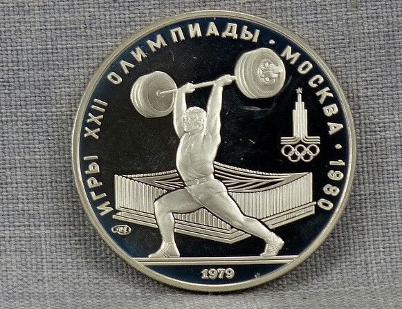 1979 Russia/USSR Silver 1/2 OZ Proof 5 Roubles Moscow Olympics Weight Lifter