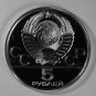 1979 Russia/USSR  Silver 1/2 OZ Proof 5 Roubles Moscow Olympics Weight Lifter