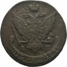 Rare 1791 Russia AM Large copper 5 kopek Catherine the Great-Nice #2