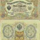 1905 Russia 3 Roubles P-9- Nice