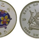 1995 Uganda Large Proof Color Silver 2000 Sh Year of the Pig
