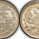1914 Russia silver 20 kopecks, UNC