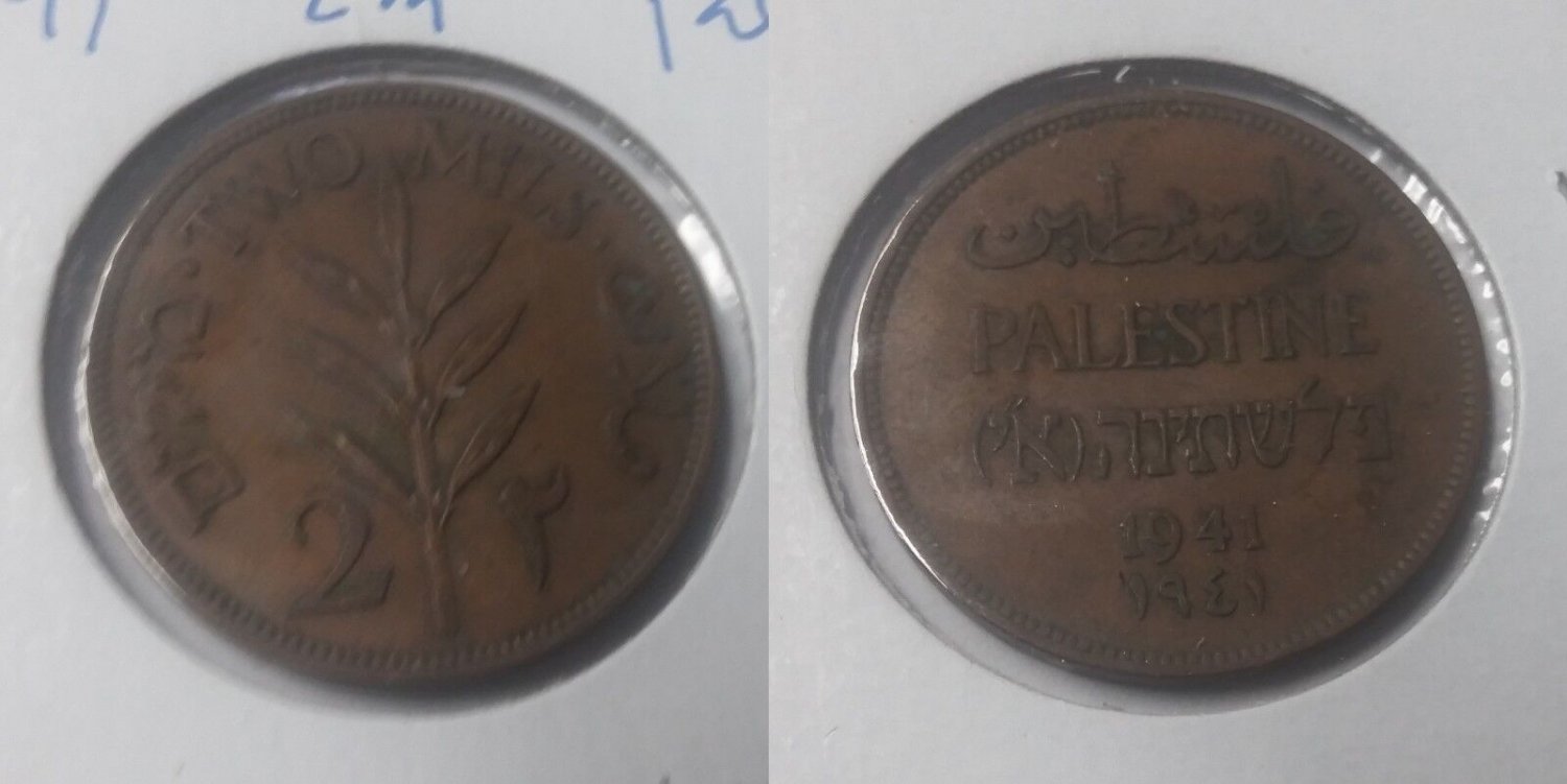 1941 British Palestine 2 mils-nice