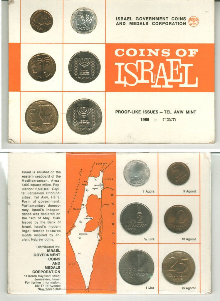 1966 Israel Map 6 pc official mint  set