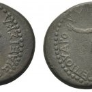 Ancient Rome 3 C AD Provincial Bronze