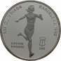 1992 Equatorial Guinea Large Silver Proof 7000 Fr Olympic Runner Katrin Krabbe