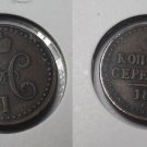 1841 SPM Russia 1/2 Kopeck-Denga-nice
