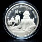 1990 China Large Silver Proof 10 Yuan- William Shakespear