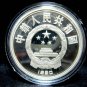 1990 China Large Silver Proof 10 Yuan- William Shakespear
