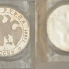 Very Rare 1995 Russia Large 3 Roubles-Lynx Uniface Trial Strike- Reverse