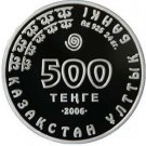 2006 Kazakhstan Large Silver Proof 500 T Altai Snowcock/Box- mintage 3000