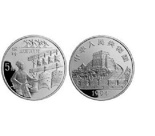 1994 China Large Silver Proof 5 Y- Tuned Bell Invention