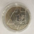 1983 Israel  Silver 1 Sh Valour Star of David/Sword of Gideon