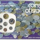 1983 Israel  official Piefort mint set