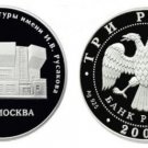 2005 Russia Large Silver Proof 3 Roubles-Russakov House of Culture