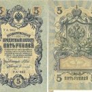 1909 Russia 5 Roubles P-10- Nice