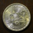 1981 Egypt Large Silver 1 P-Food-Industry