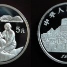 1993 China Large Silver Proof 5 Y- Terracotta Army