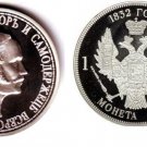 Very Rare 1832 Russia Large Silver Fantasy 1.5  Rouble-Nicholas I -Trial model