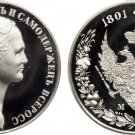 Rare 1801 Russia Large Silver Fantasy 1 Rouble-Alexander I -Accession