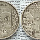 2012 Ukraine 10 UAH 1 OZ Antiqued Silver Gutnik-Glass Blower-mintage 7000