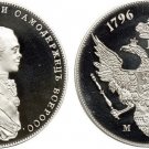 Rare 1796 Russia Large Silver Fantasy 1 Rouble-Paul -Accession