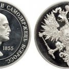 Rare 1855 Russia Large Silver Fantasy 1 Rouble-Nicholas I -Memorial