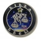 2008 Armenia Large Silver Color Proof 100 Drams/cubic Zirconia/Zodiac-Libra