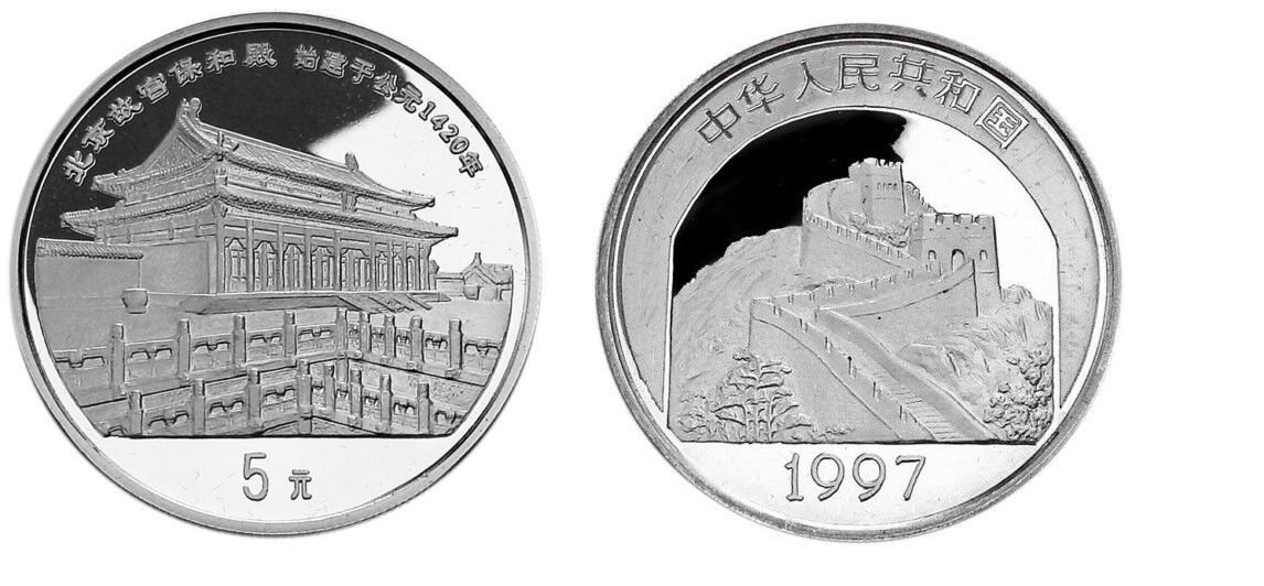 1997 China Large Silver Proof 5 Yuan- Forbidden City Palace/Great Wall