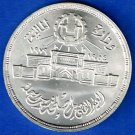 1979 Egypt Large Silver 1 P- Abbasia Mint-Unc