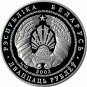 2003  Belarus Large silver Proof 20 roubles Olympic Shot Put