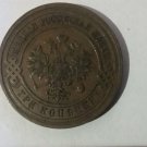 1910 Russia 3 kopecks,Nice