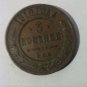 1910 Russia 3 kopecks,Nice