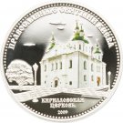 Cook Is 2009 Large Silver Color $5 Kirillovskaya Church -mintage 500