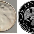 Very Rare 1995 Russia 65mm 25 Roubles-Lynx Uniface Trial Strike- Reverse